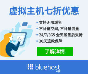 Bluehost China